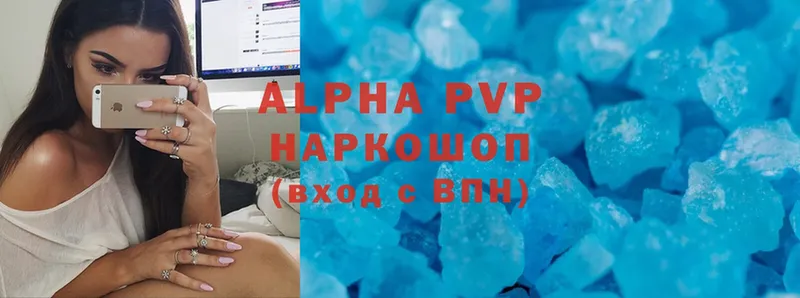 купить наркоту  Вичуга  A-PVP Crystall 